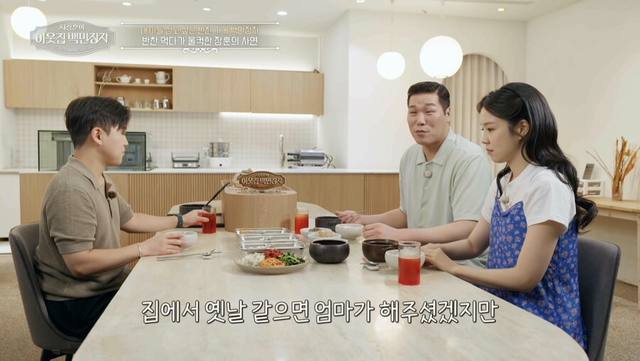 ▲ 제공|EBS '서장훈의 이웃집 백만장자'