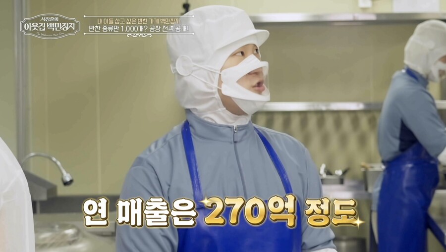 ▲ 제공|EBS '서장훈의 이웃집 백만장자'