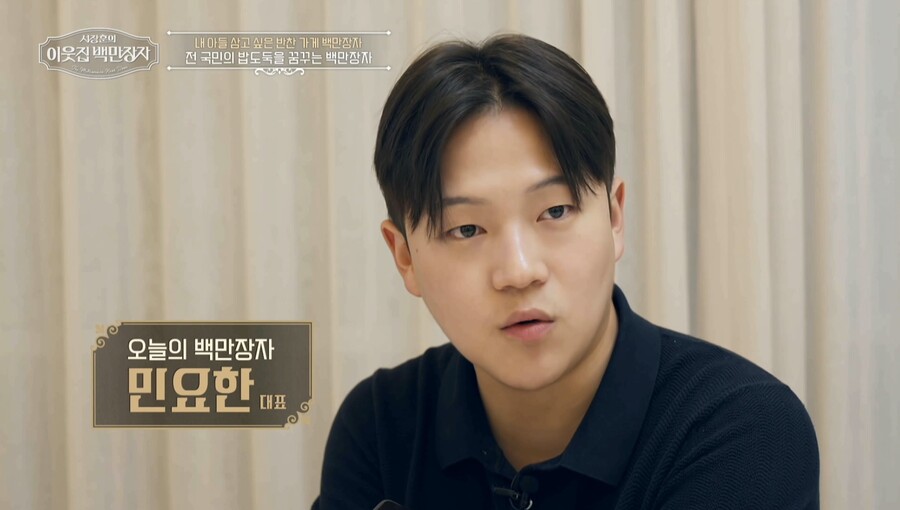 ▲ 제공|EBS '서장훈의 이웃집 백만장자'