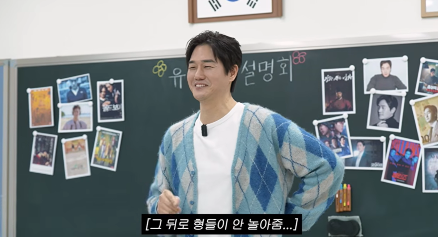 "블루스 타임에 현대무용 갈겨" 김준호 폭로에 유지태 당황('이민정MJ')