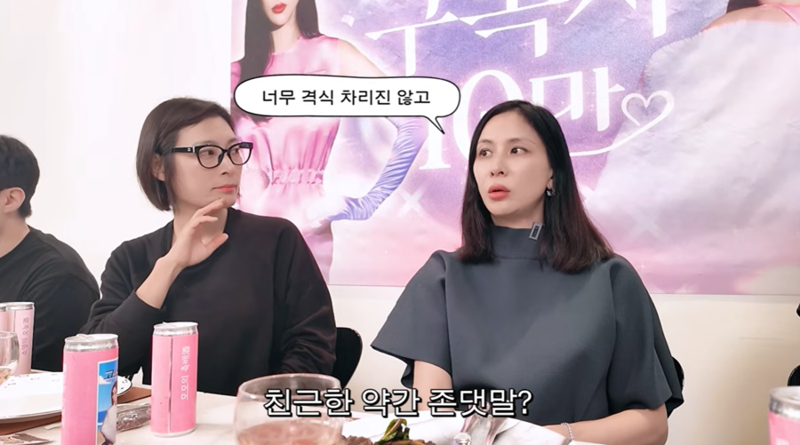 "야야 거리다가 존댓말 써, 어른들의 세계" 고소영, 이정재와 어색해진 관계?('고소영')
