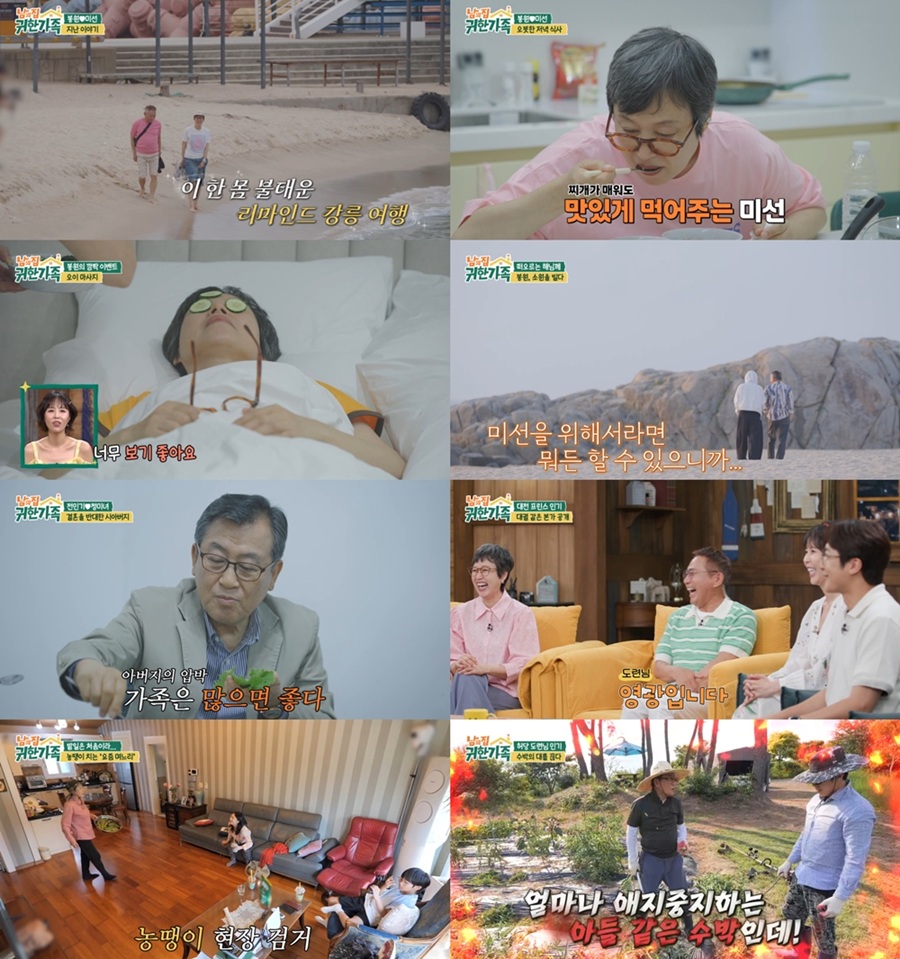 이봉원, 유방암 투병 ♥박미선에 "애 엄마 완치됐으면…" 진심 고백('귀한가족')