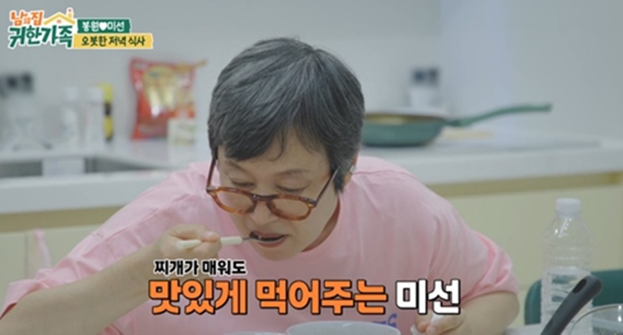 ▲ 박미선. 제공ㅣ귀한가족