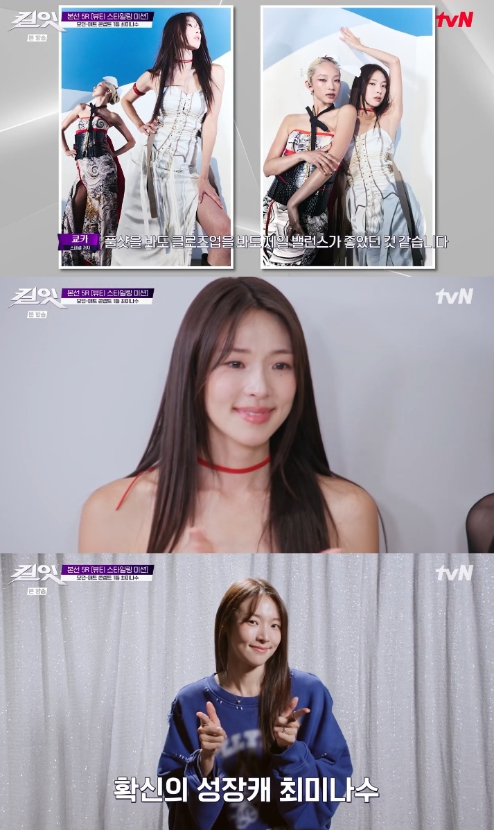 "내 자신이 대견해"…최미나수, '올드해' 혹평 이긴 첫 미션 1위에 눈물('킬잇')