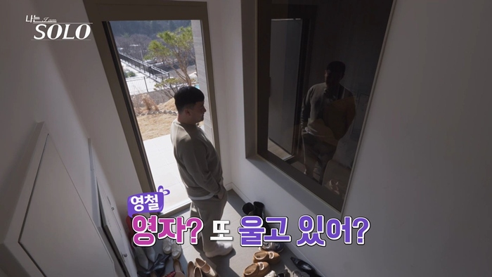 ▲ 32기 영철. 제공| ENA·SBS Plus
