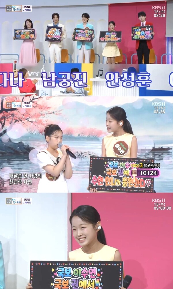 '아침마당' 이수연, 트로트 꿈나무 팬과 '천년학' 열창