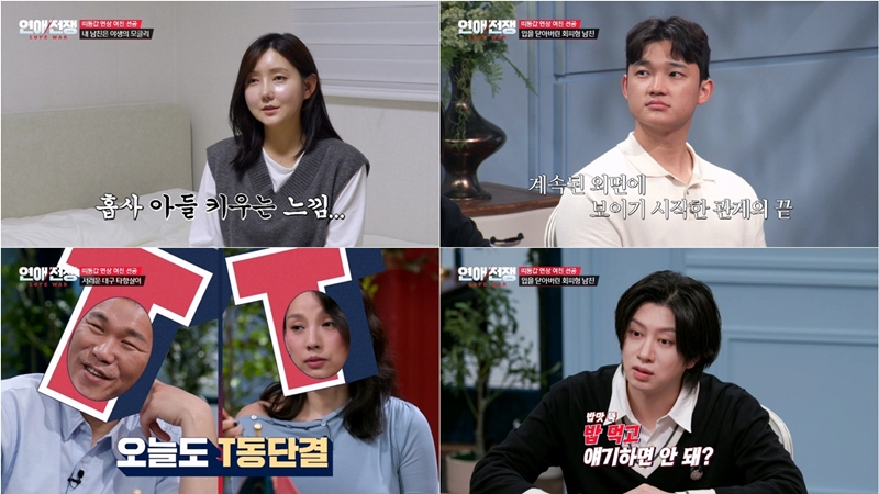 이효리 "헤어지는 게 잘못 아냐"…'파탄 직전' 12살 연상연하 커플에 조언('연애전쟁')
