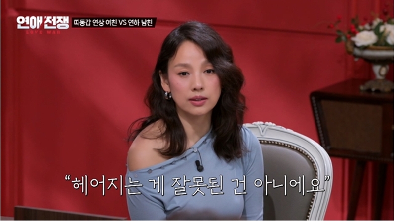 ▲ 제공|JTBC '연애전쟁'