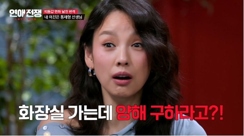 ▲ 제공|JTBC '연애전쟁'