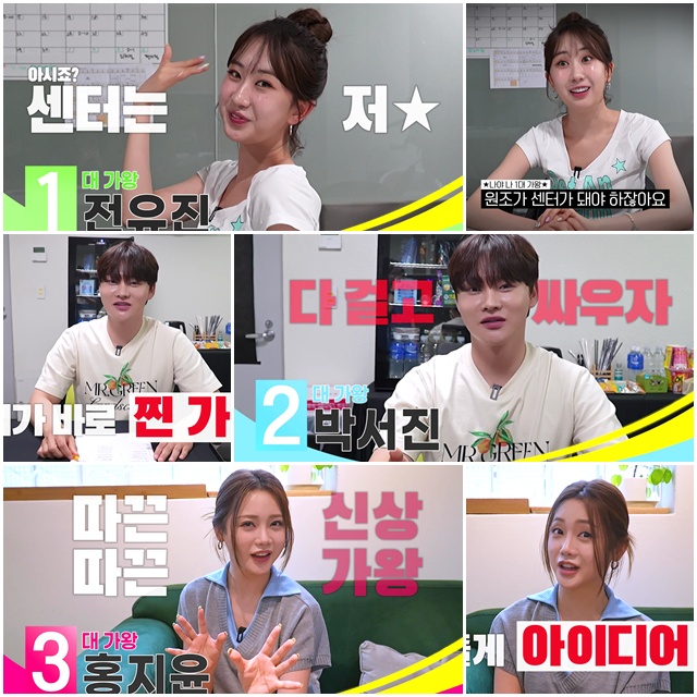 '현역가왕' 스핀오프 '가왕쇼', 8월 티빙 공개…전유진·박서진·홍지윤 센터경쟁