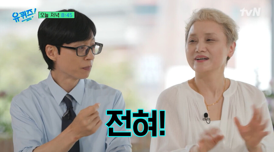 ▲ 이소라. 출처ㅣ유퀴즈 선공개 영상