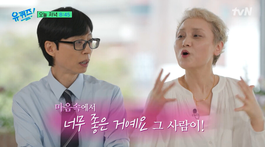 ▲ 이소라. 출처ㅣ유퀴즈 선공개 영상