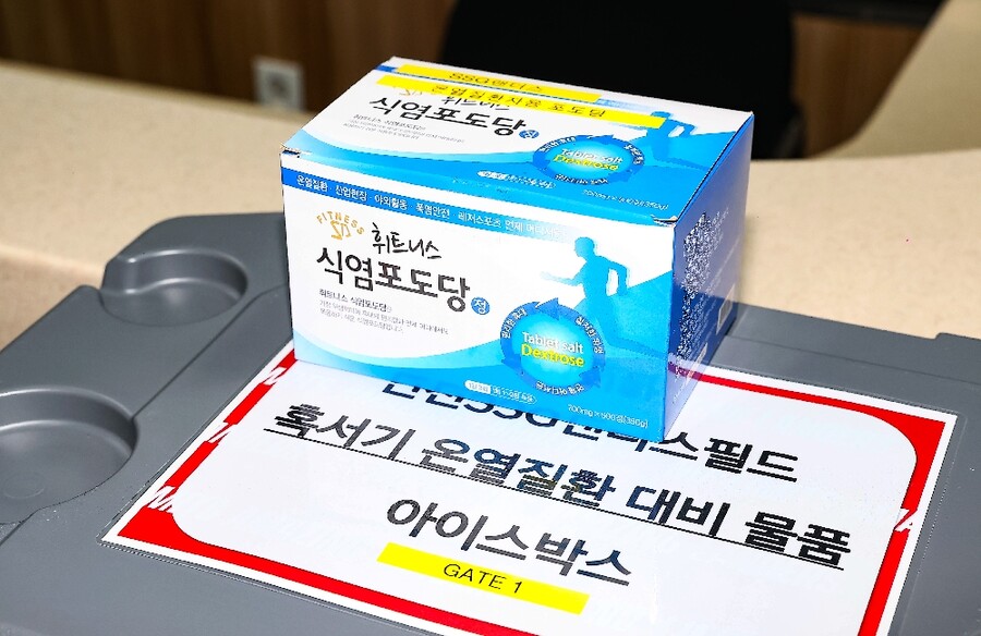 ▲ 온열 질환 예방 물품 ⓒSSG 랜더스