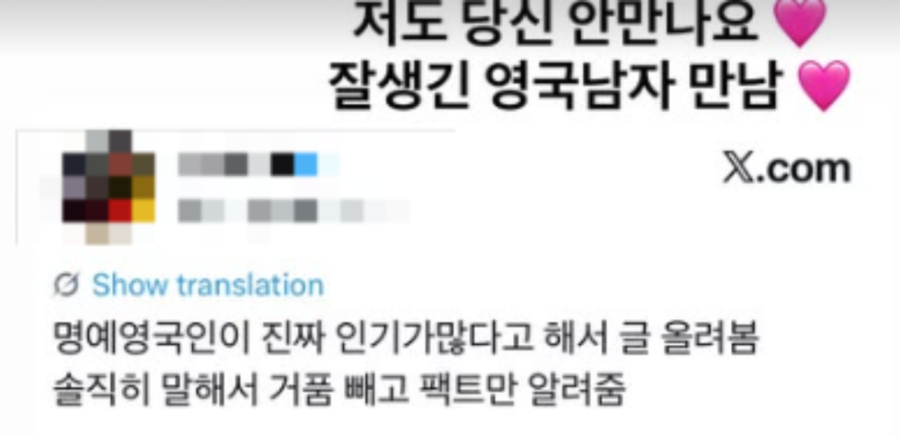 ▲ 명예영국인 반박글. 출처|명예영국인 SNS