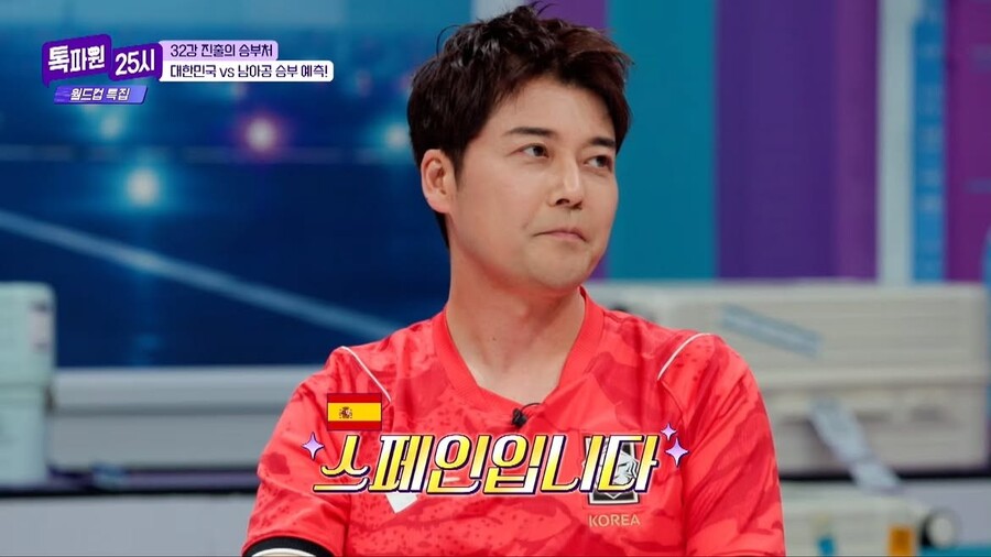 '전현무당' 전현무, 스페인 승리까지 적중…우승 예언 이뤄질까