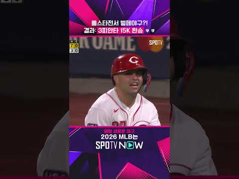 야구는 혼자하는 게 아니다 #shorts  #MLB