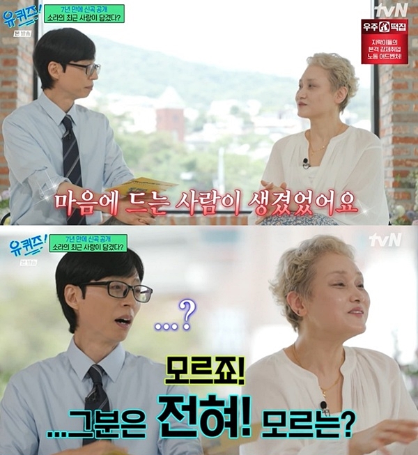 이소라, 짝사랑 고백 "혼자 조용히 접었다..그 사람은 몰라"('유퀴즈')