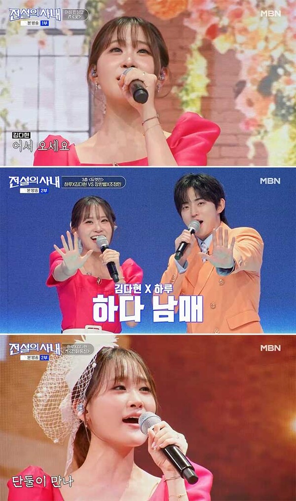 '전설의 사내' 김다현-하루, 완벽한 레트로 감성…'전화 통신' 뮤지컬 같은 복고 감성