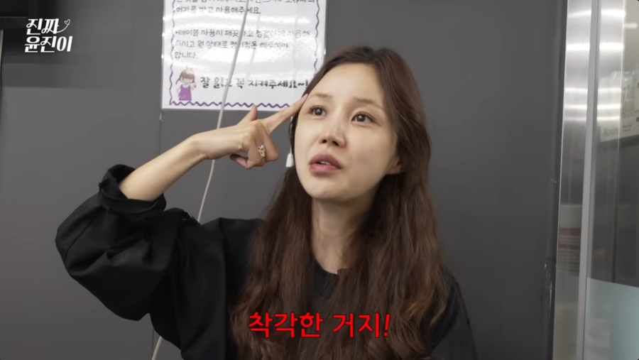 '4살 연상♥' 윤진이 "남편, 잘맞는 줄 알았는데 착각…다 맞춰줘"('진짜윤진이')