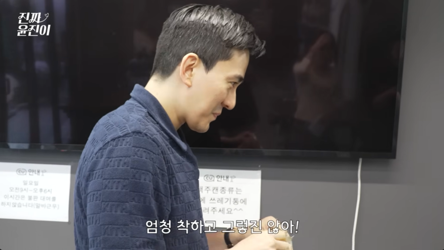 ▲ 윤진이 남편. 출처| '진짜윤진이' 유튜브