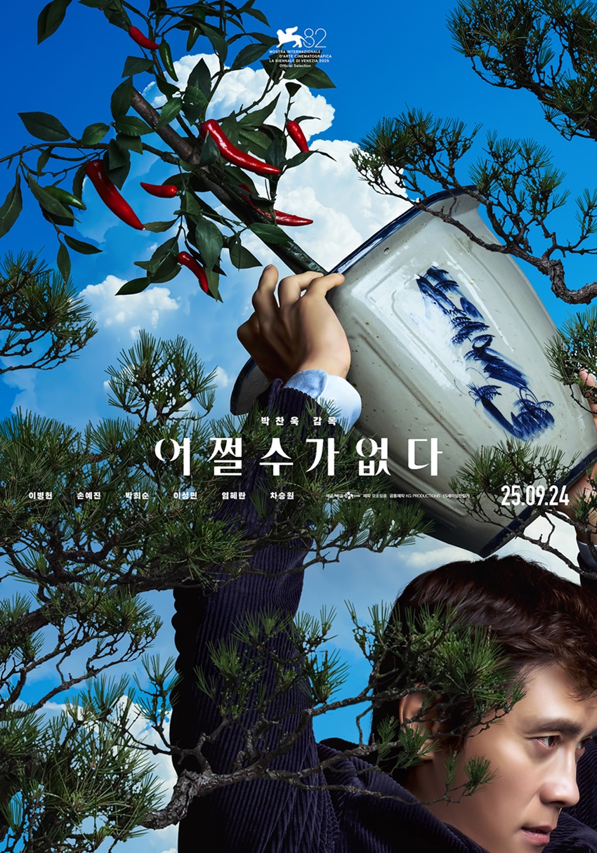박찬욱 '어쩔수가없다', 19분 추가 확장판 나온다…IPTV·VOD 공개