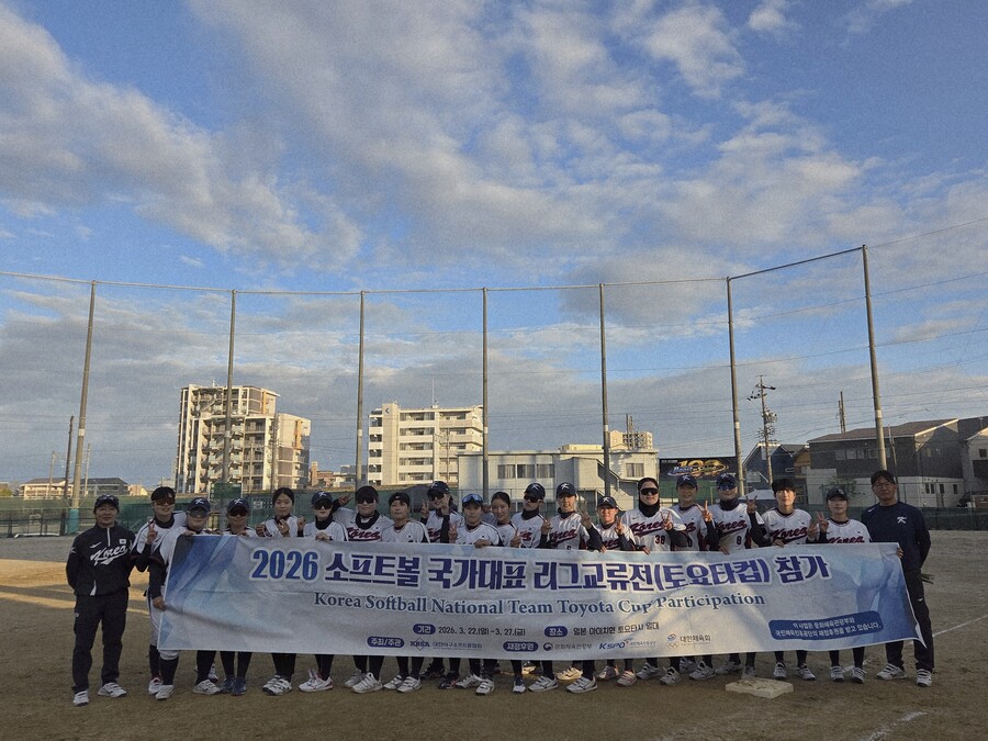 아이치-나고야 아시안게임 준비 나서는 소프트볼 대표팀, 일본 전지훈련 돌입