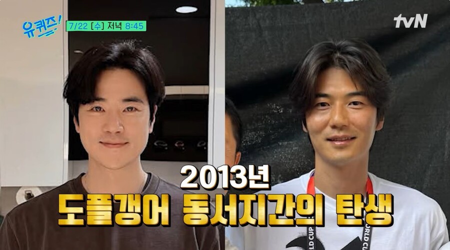 ▲ 출처|tvN '유퀴즈 온 더 블럭'