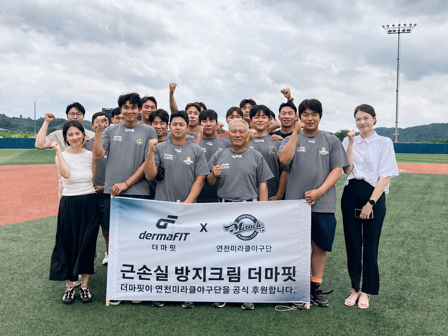 '기적의' 독립야구단 연천 미라클, 근육 건강 브랜드 더마핏 후원 받아