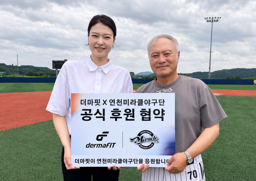 ▲ 연천 미라클이 지난 14일 경기도 연천 선곡베이스볼파크에서 근육 건강 전문 브랜드 더마핏(dermaFIT)을 운영하는 이엑스헬스케어㈜와 공식 후원 업무협약(MOU)을 체결했다. ⓒ연천 미라클