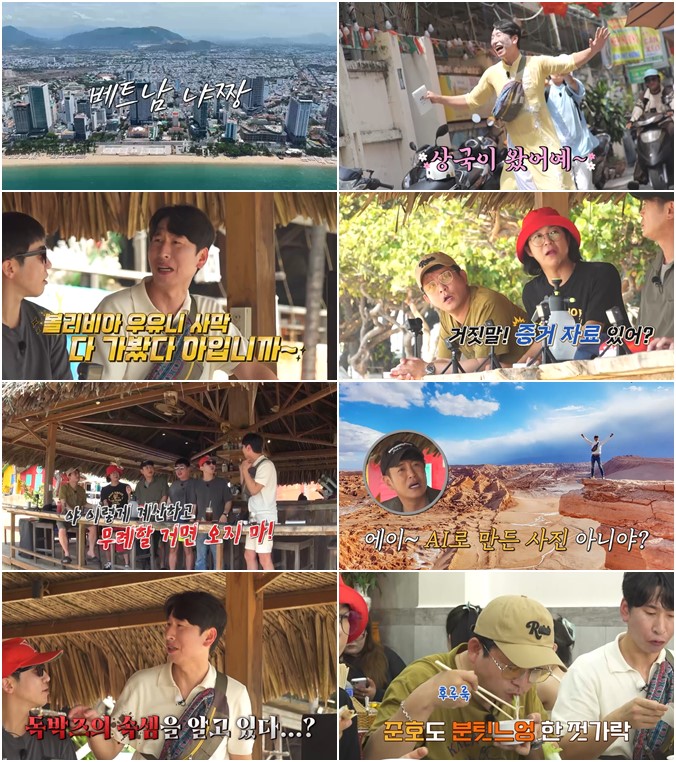 양상국, '놀뭐' 이어 '독박투어' 깜짝 등판 "나 해외여행 처음 아니야" 촌놈의 반전