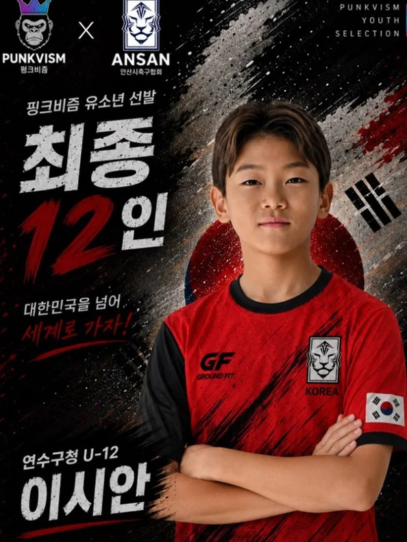 "콩콩팥팥" 이동국 子, '유소년 축구 프로젝트' 발탁돼 브라질行..자식농사 대성공
