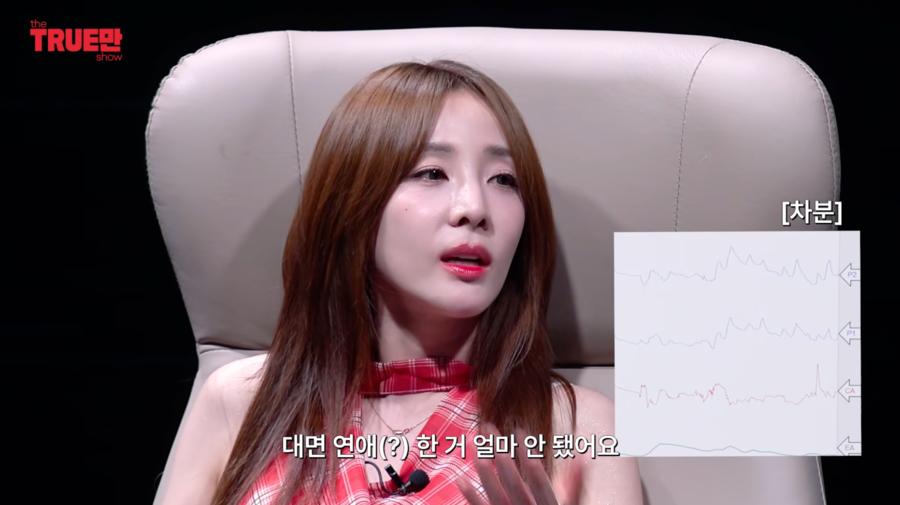 산다라박 "과거 연애, 찾아와도 안 만났다…제대로 된 데이트는 최근" 고백