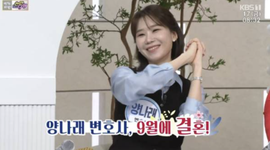 ▲ 양나래 변호사. 출처|KBS1 '아침마당'