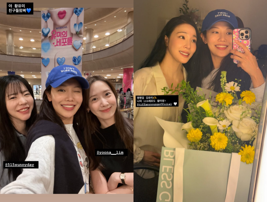 ♥변요한도 놀랄 소녀시대 의리…수영·윤아·써니, 티파니 영 응원 '총출동'