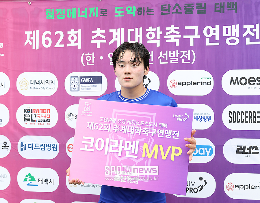 [포토S] 중앙대 이태경, 'MVP 선정'