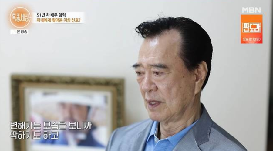 '77세 원로배우' 임혁, 아내 경도인지장애 진단에 눈물…"내 얼굴도 몰라볼까봐"