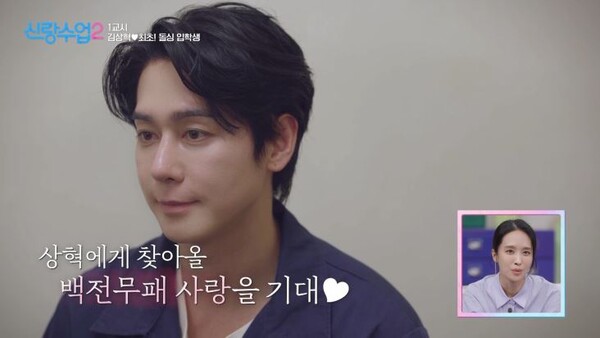 클릭비 김상혁, 첫 '돌싱 입학생' 합류..."평생 함께할 가족만나고파"('신랑수업2')
