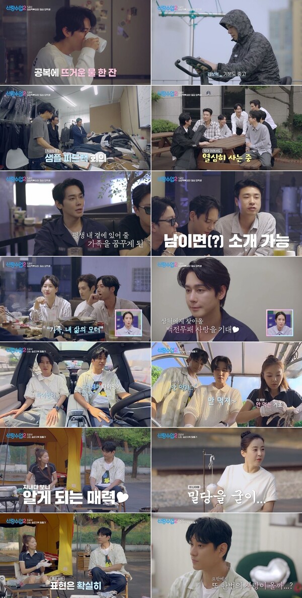 ▲ '신랑수업2'에 출연한 김상혁과 김요한. 제공| 채널A
