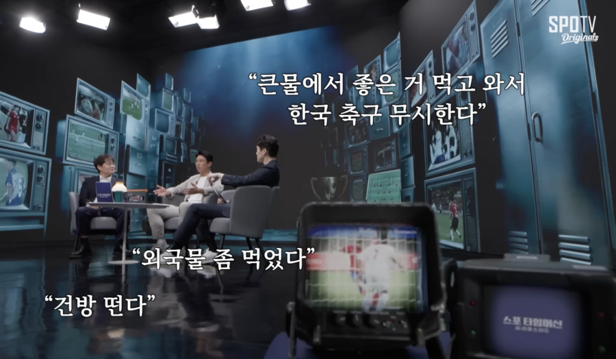 ▲  출처| SPOTV '스포 타임머신', 유튜브 'SPOTV 오리지널'