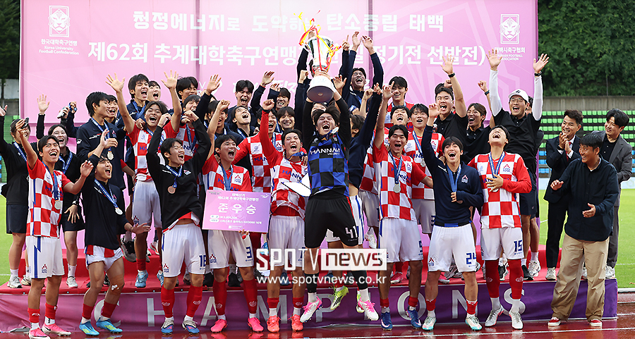 [포토S] 한남대, '트로피 높게 들어올리며!'