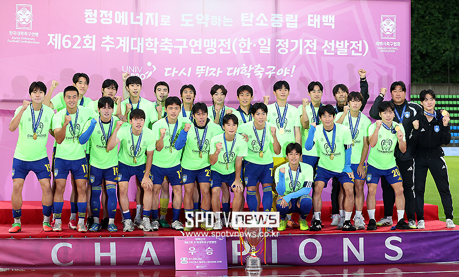 [포토S] 울산대, '우리가 챔피언!'