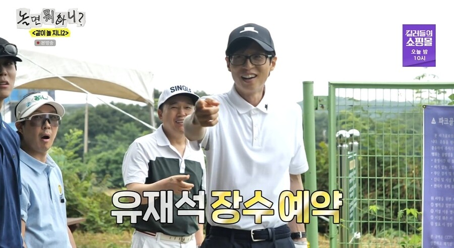 유재석, 장수 욕심 있었네…"저 100세 이상 삽니다"('놀뭐')