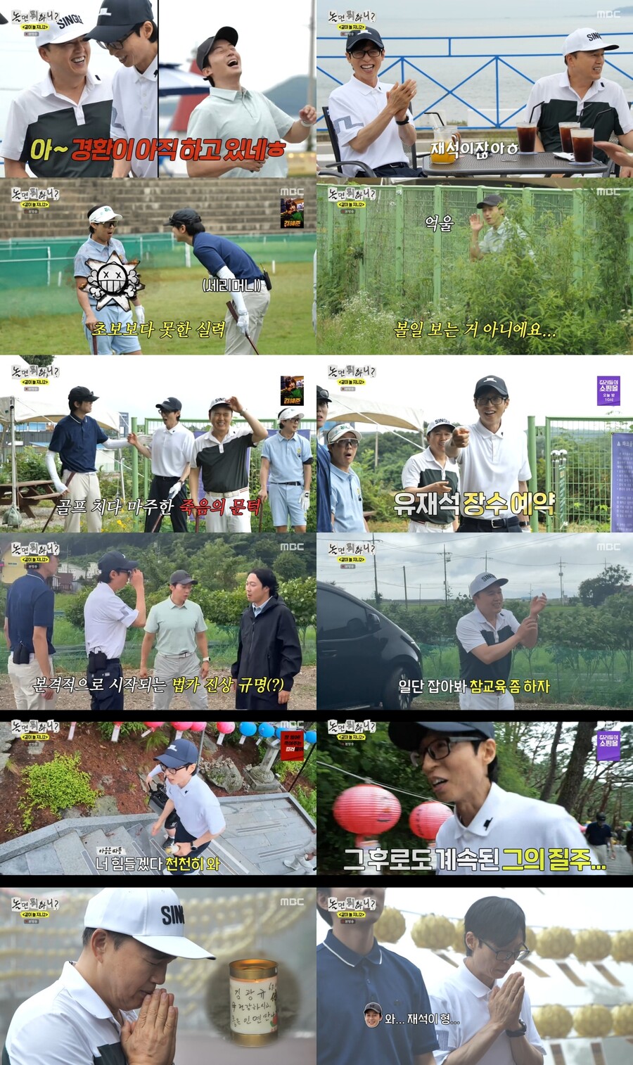 ▲ 제공|MBC '놀면 뭐하니'