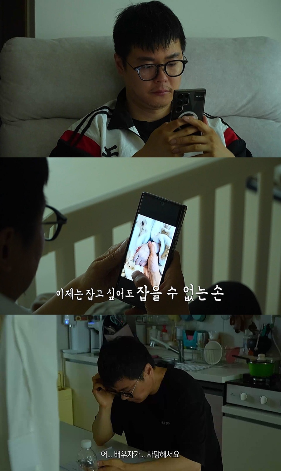 "아내 떠났다고…세상이 자꾸 각인시켜줘"…'베그부부' 남편 근황에 눈물바다
