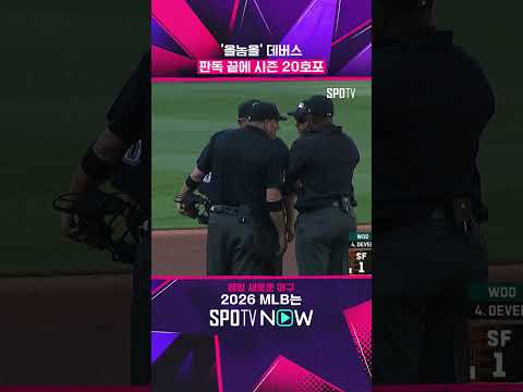 세상에서 제일 조용한 홈런 #shorts #MLB
