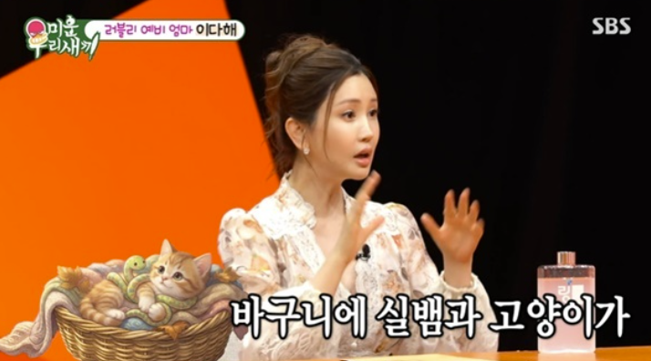 '2세=딸' 이다해 "태명은 해븐, 태몽은 마음에 안 들어"('미우새')