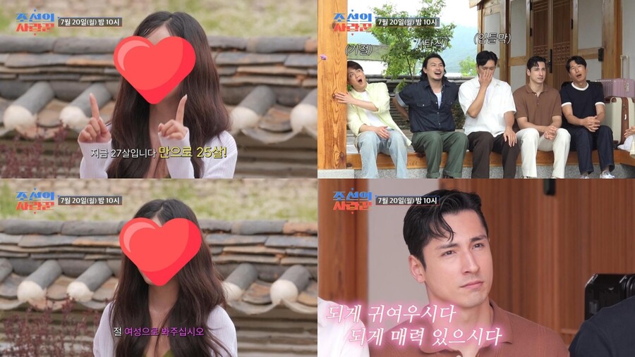 '44세' 양상국 상대로 2000년생 여성 등장…'조각미남' 심재원 반했다('조선의사랑꾼')