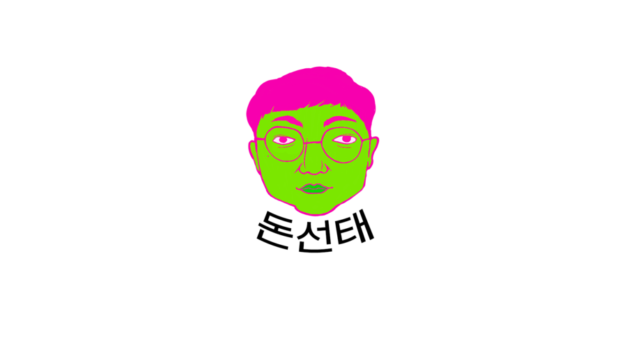'충주맨' 김선태, KBS 예능 MC데뷔…'돈선태 성공시대' 29일 공개[공식]