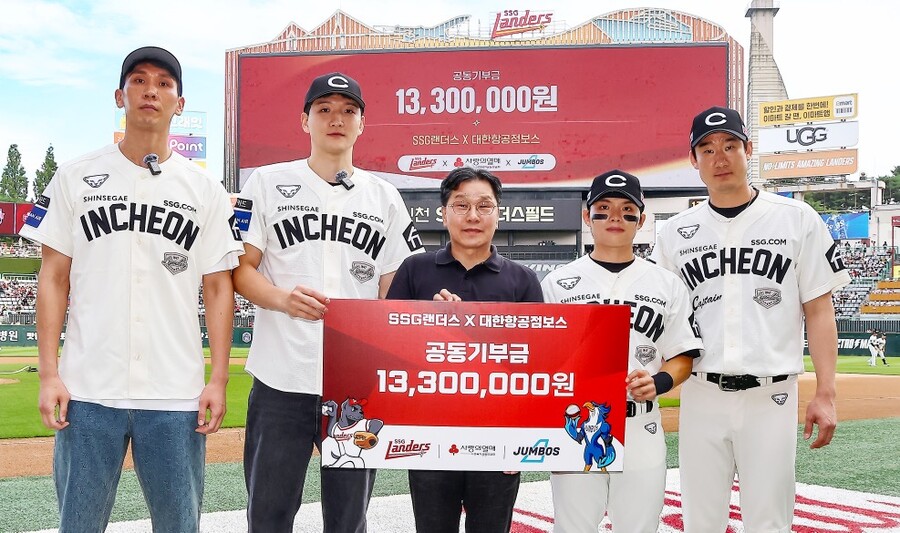 대한항공-SSG, 인천 연고 프로스포츠 구단들 손 잡고 소외계층 지원…1330만원 기부