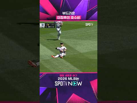 편안~~~한 이정후 호수비 (07.20) #Shorts #MLB